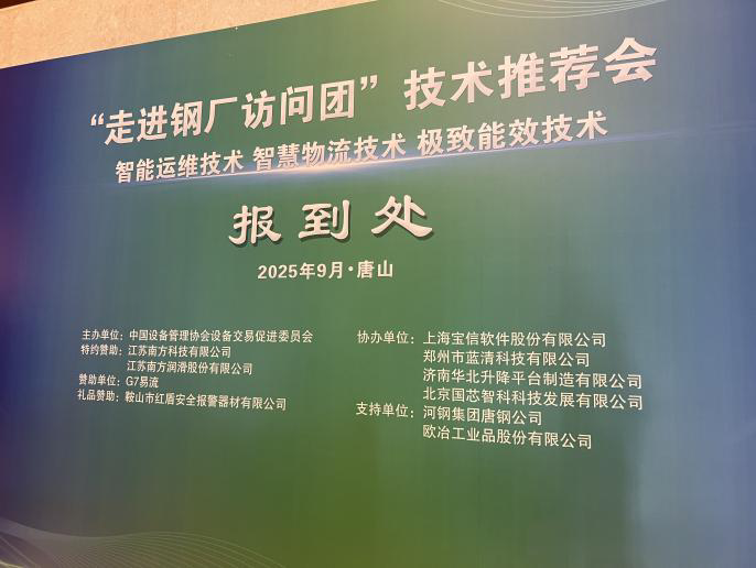 钢铁工业AI,人工智能+