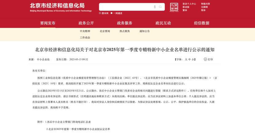 专精特新,芯片,算法,港口码头,智能制造