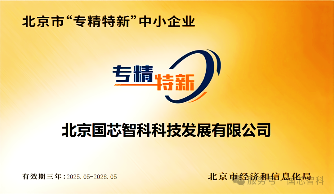 专精特新,芯片,算法,港口码头,智能制造