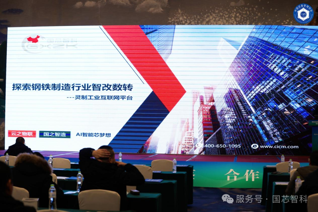 钢铁设备,钢铁产业数字化,智能化转型,港口码头,装备制造