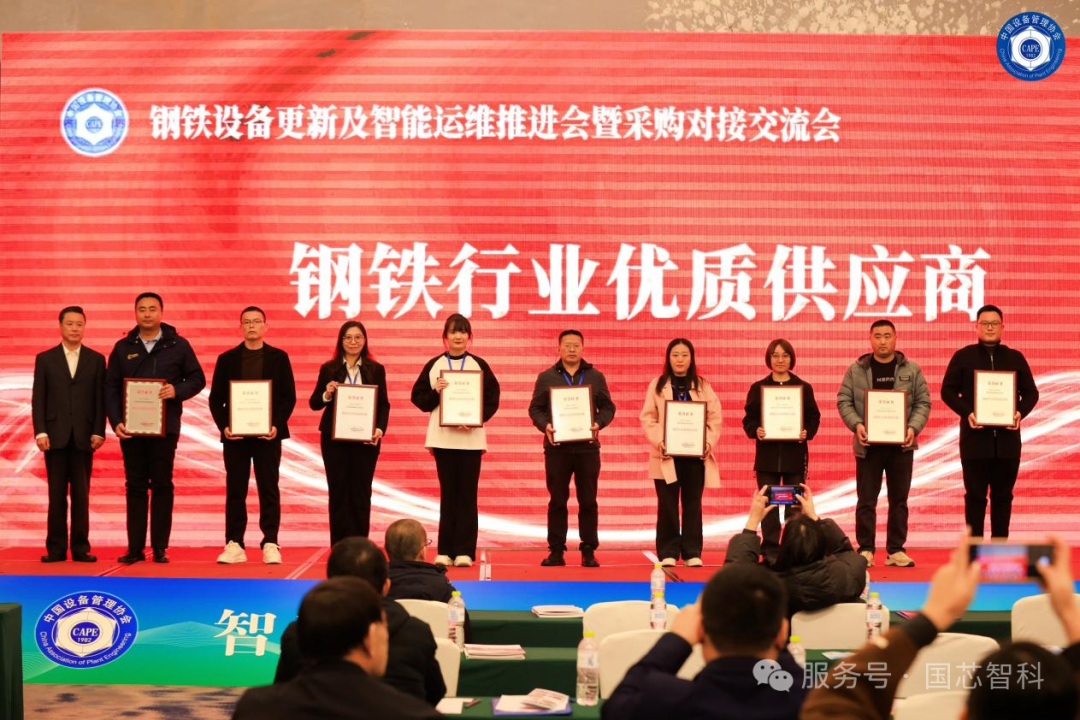 钢铁设备,钢铁产业数字化,智能化转型,港口码头,装备制造